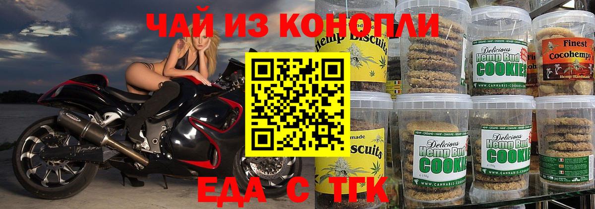 Canna-Cookies марихуана  Вход с VPN  Ногинск 
