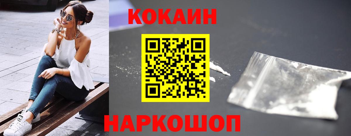 Cocaine Перу Ногинск