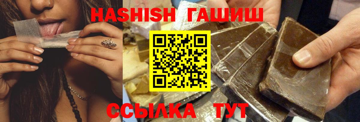 ГАШИШ AMNESIA HAZE  Гашиш Изолятор  Вход с VPN  Ногинск 