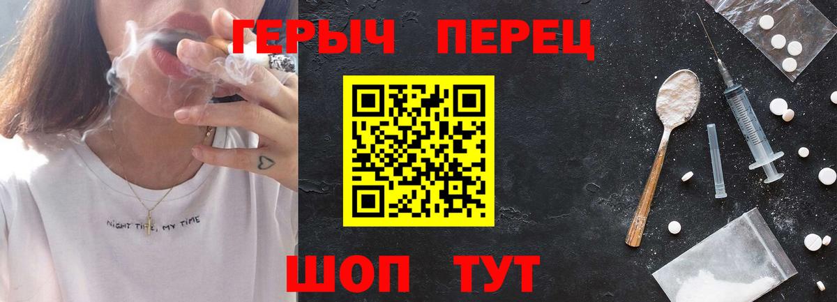 ГЕРОИН белый Ногинск