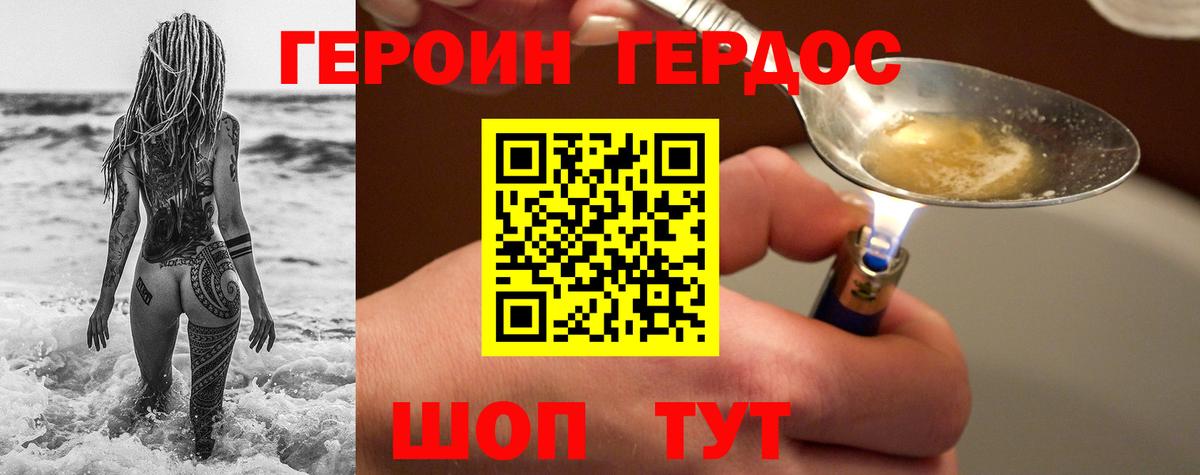 Ногинск  Героин  Вход с VPN  Героин белый 