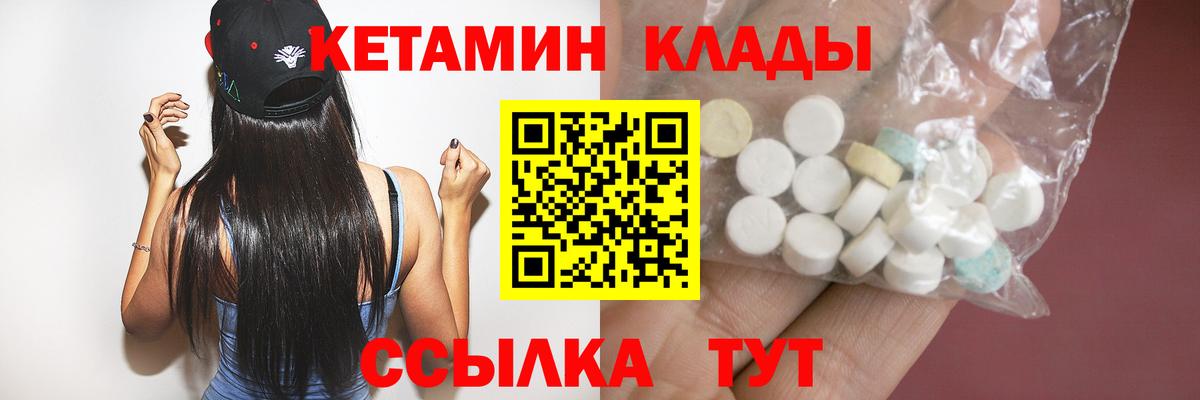Ногинск  Кетамин ketamine  КЕТАМИН ketamine  Вход с VPN 