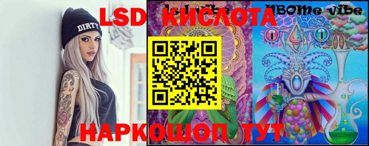 Лсд 25 экстази ecstasy Ногинск