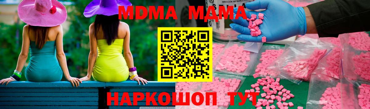 MDMA Molly  Вход с VPN  MDMA молли  MDMA  Ногинск 