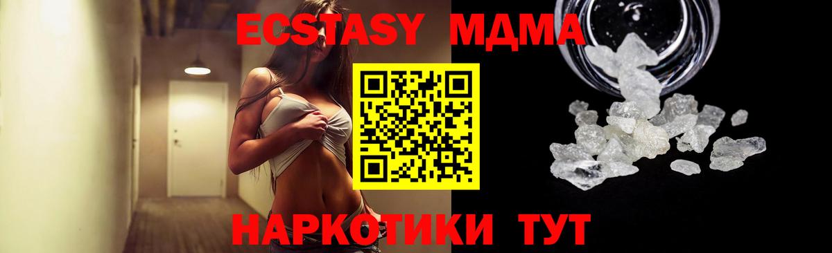 МДМА молли Ногинск