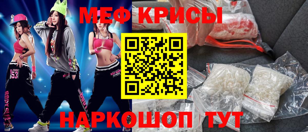 Мефедрон мука Ногинск