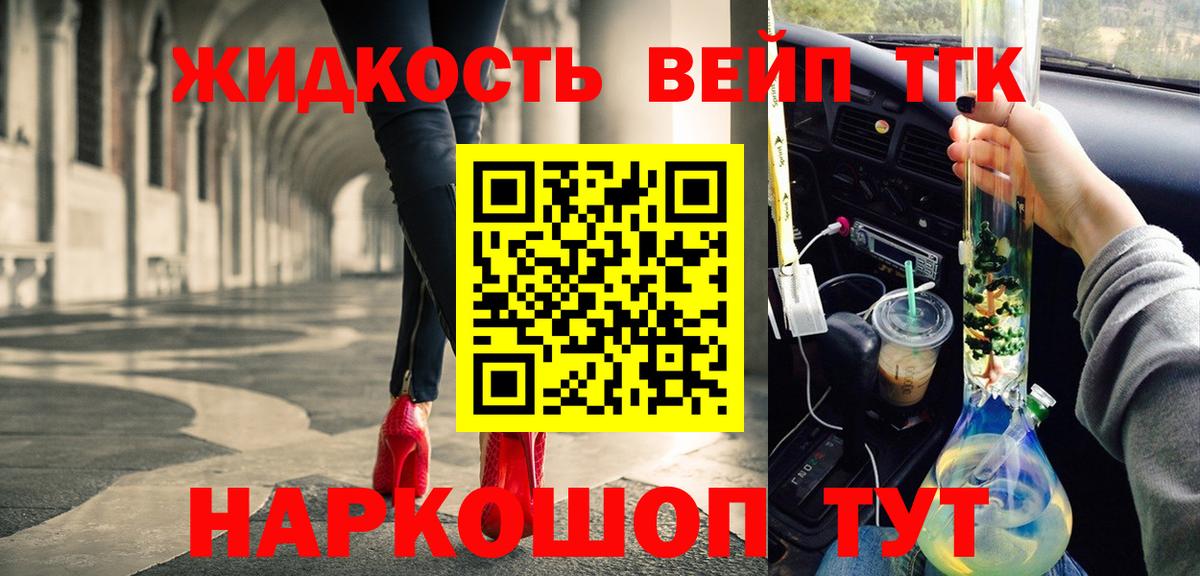 Дистиллят ТГК вейп с тгк Ногинск