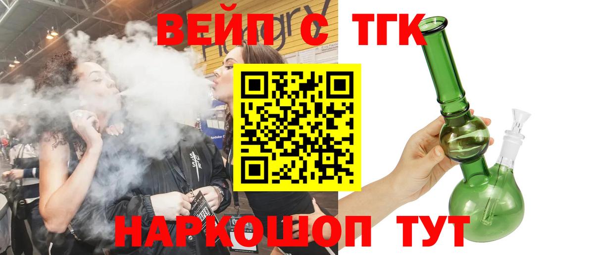 Ногинск  ТГК Wax  где купить наркотик  Вход с VPN 